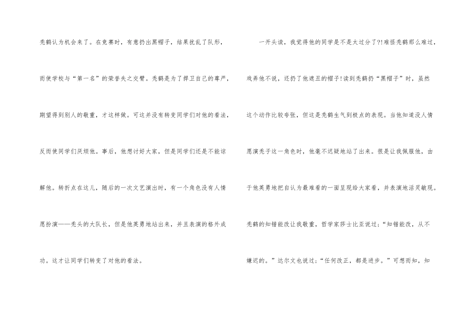 草房子读后感-2_第2页