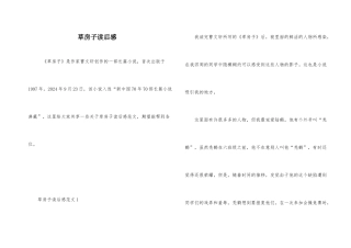 草房子读后感-2