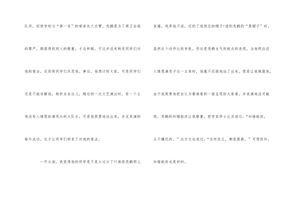 草房子读后感_第2页