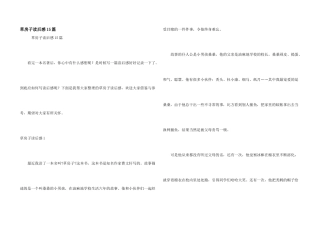 草房子读后感15篇