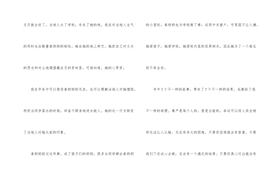 草房子读后感500字_第2页