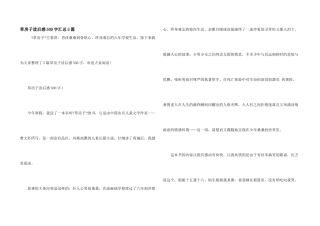 草房子读后感500字汇总5篇