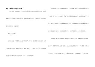 草房子读后感600字暑假5篇