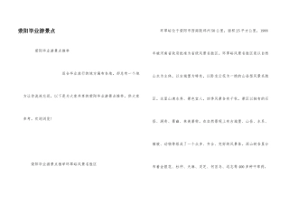 荥阳毕业游景点