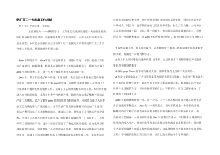 药厂员工个人年度工作总结