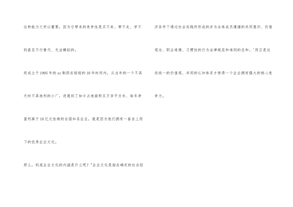 药厂实习感想与体会_第3页