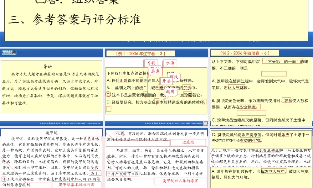 答题意识篇高考语文130分夺分方案课件
