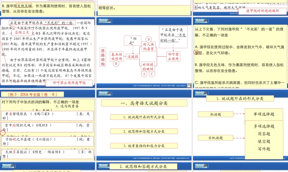 答题意识篇高考语文130分夺分方案课件