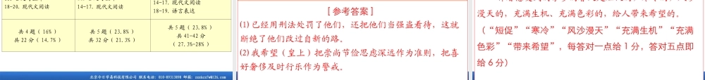 答题意识篇高考语文130分夺分方案课件