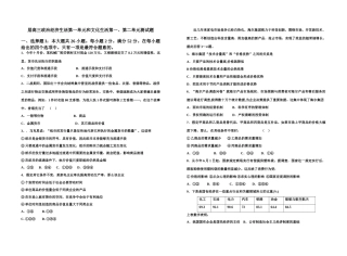 高三政治经济生活文化生活第一第二单元测试题