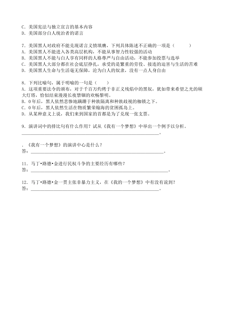 高中语文第一册我有一个梦想 同步练习1沪教版下列加点字注音及解释完全正确_第2页