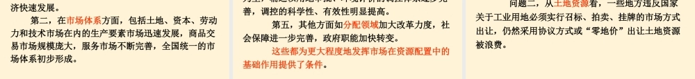 宏观调控专题教材重点主与时政热点的有机结合文综高考