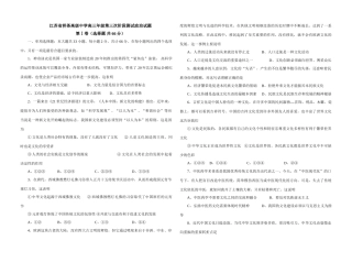 江苏省栟茶高级中学高三年级第三次阶段测试政治试题