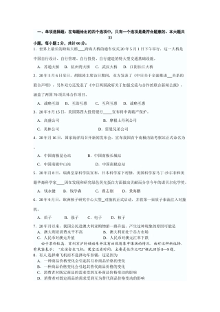 江苏省南通一模热身训练高三政治试题