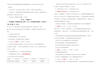江苏泰州中学考前冲刺测试