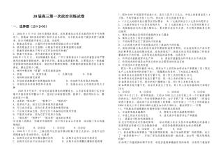 届高三第一次政治训练试卷材料中提到的“质量”