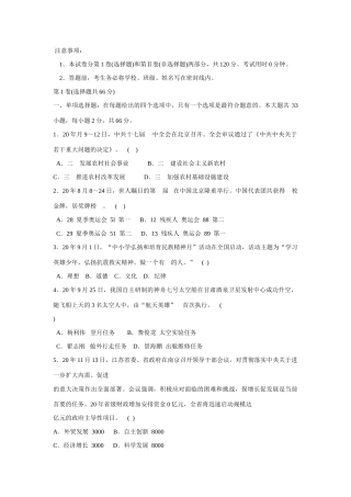 苏州市届高三第一次调研政治测试市场经济