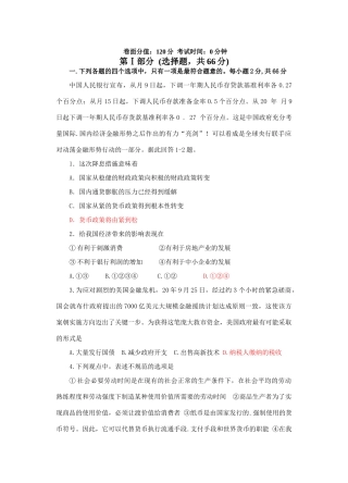 泰州盐城大市届高三联合考试