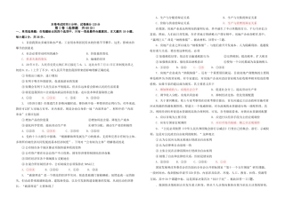 新课程 届高三政治周练二（试题）