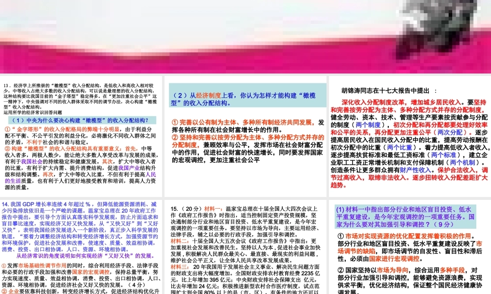 第二次周考评析第二次周考评析