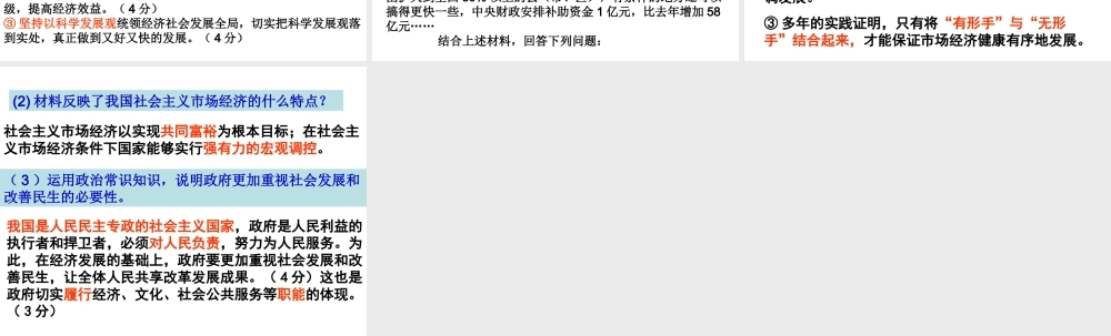 第二次周考评析第二次周考评析