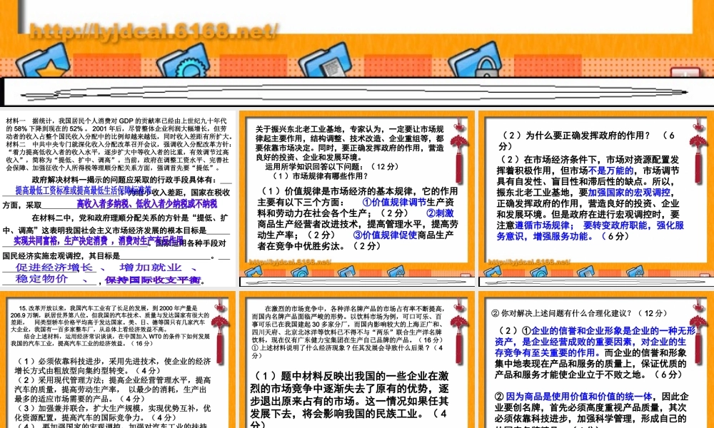 第三课  周考评析第三课  周考评析