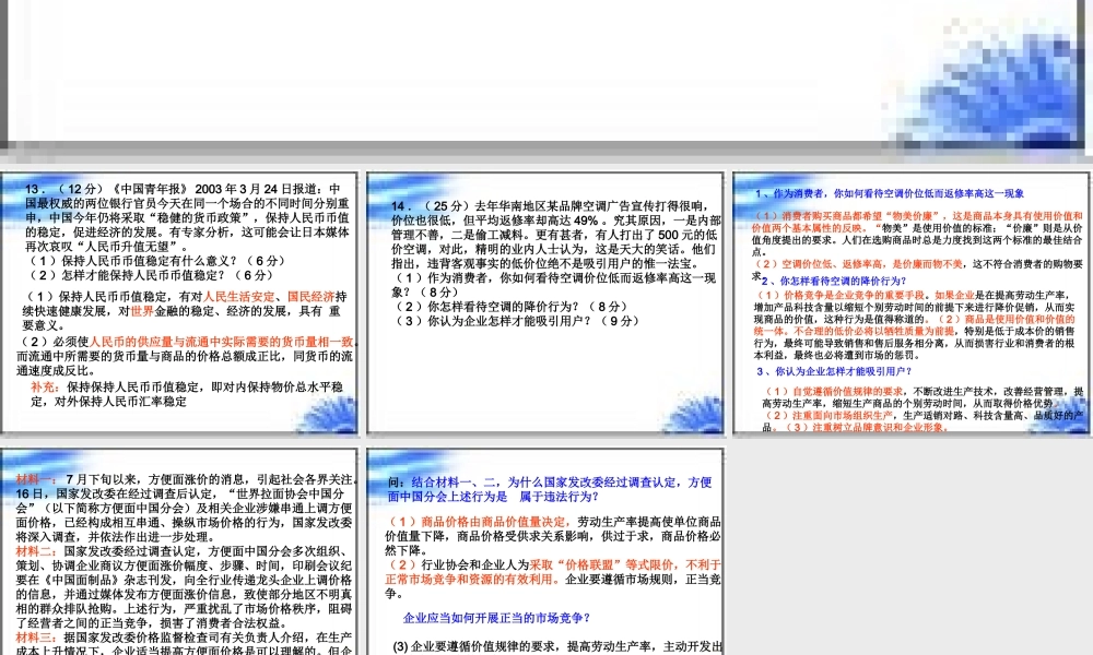 第一次周考评析第一次周考评析教学课件