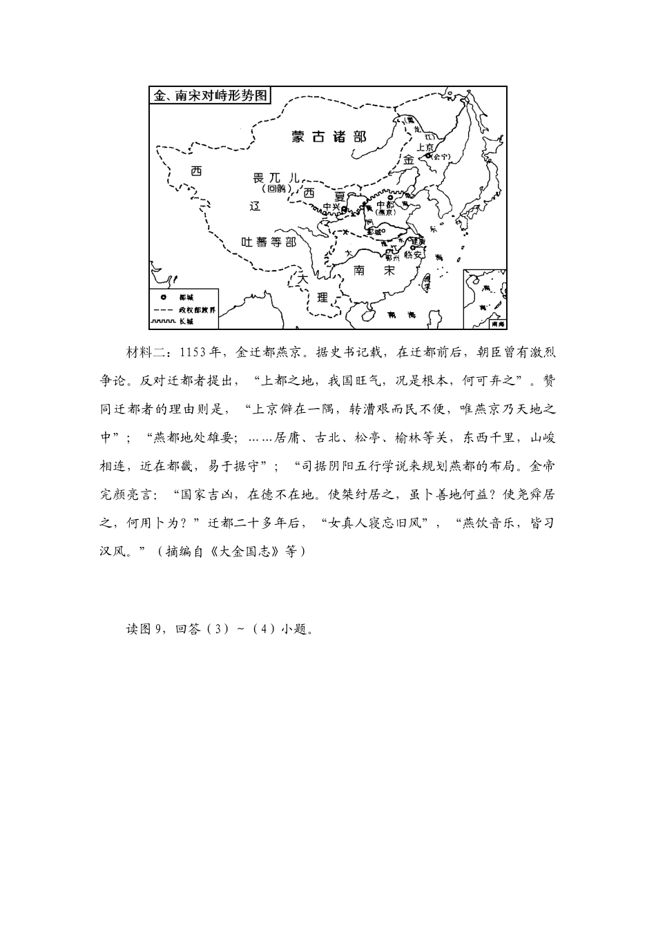 关于20年高考复习的几点思考_第3页