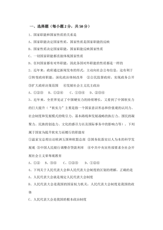 海二中高三第一次月考试题