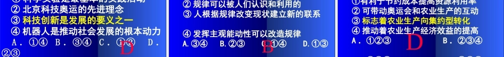 杭嘉湖丽高三政治复习研讨会资料高考政治复习研讨会社会热点