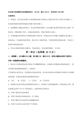 届政治摸底四校联合体