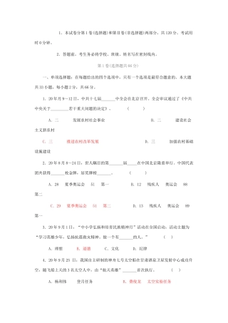 苏州市届高三第一次调研测试