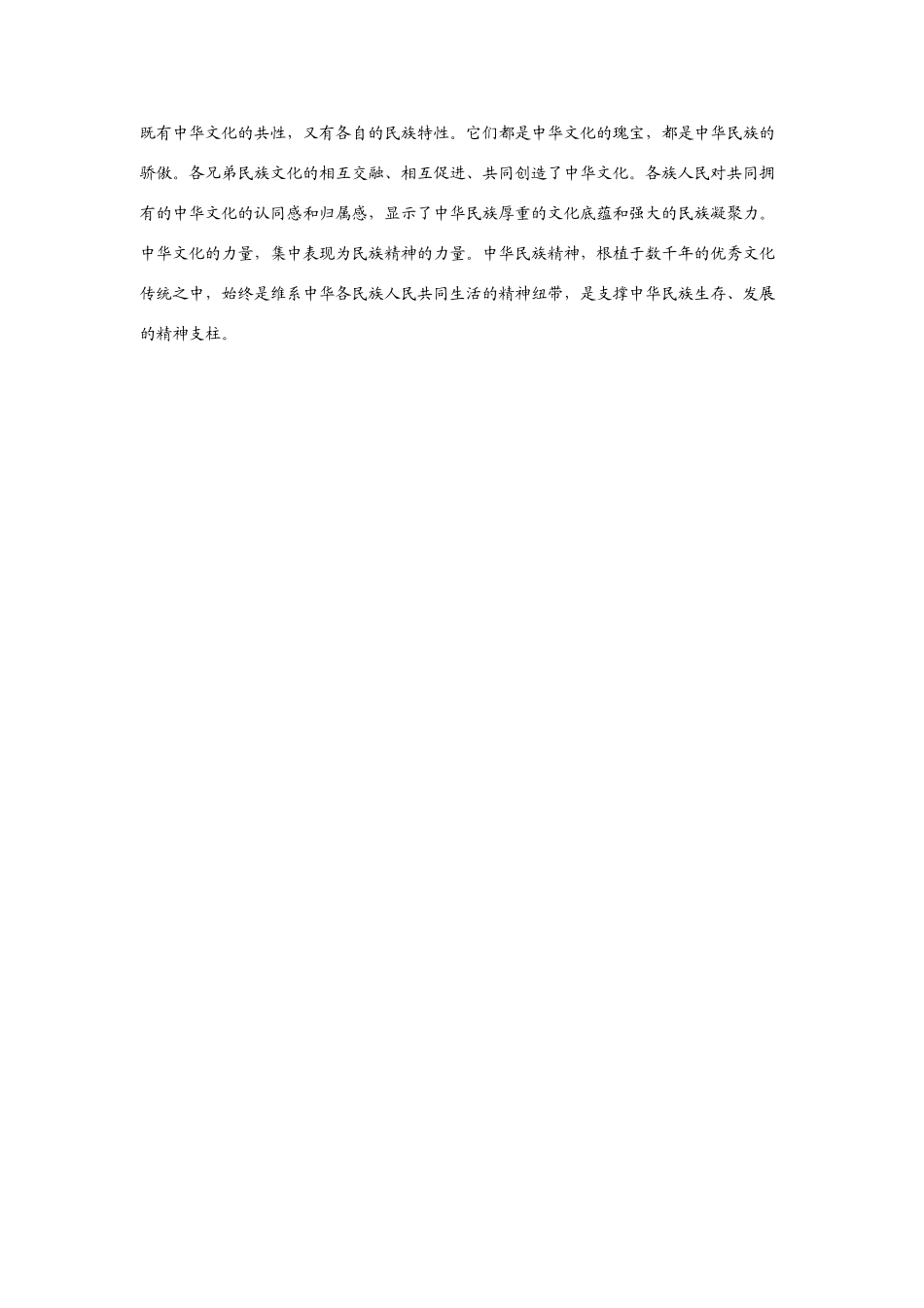 文化生活第三单元归纳拓展_第3页