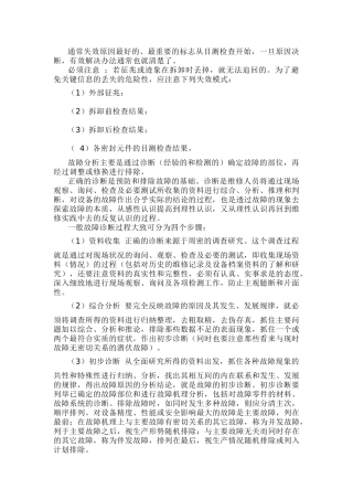 机械密封的故障分析方法—目测检查和故障判断