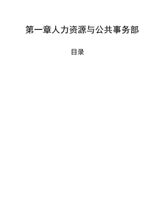 生产企业KPI绩效考核指标大全)