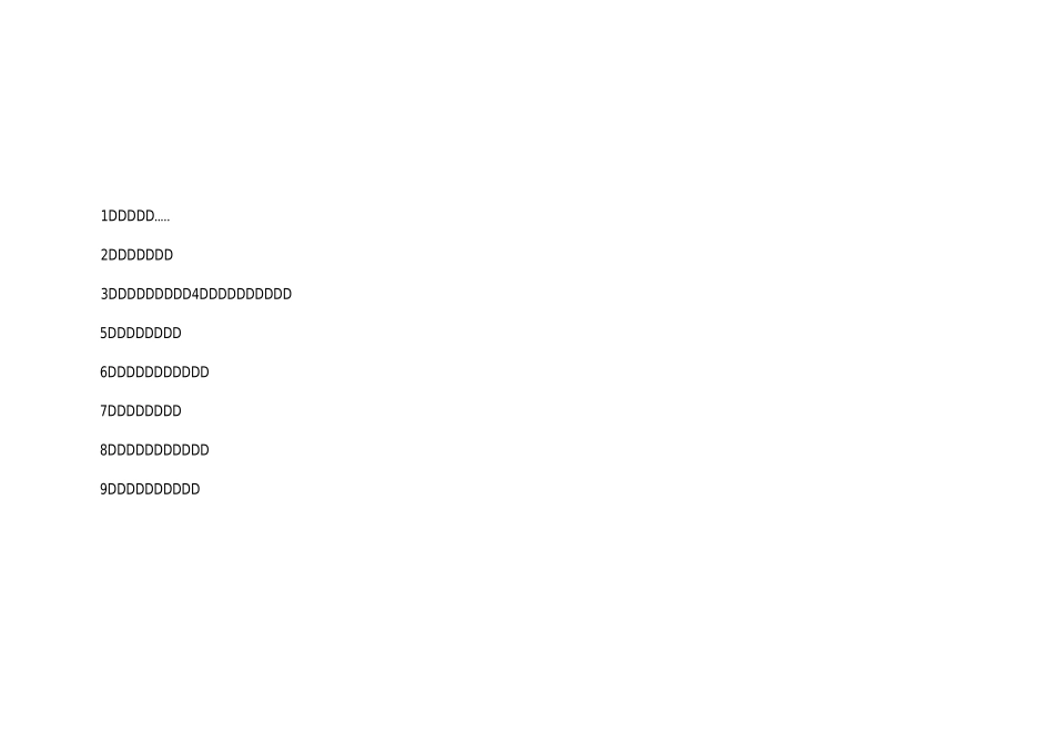 地铁工程实体检测检测方案_第1页