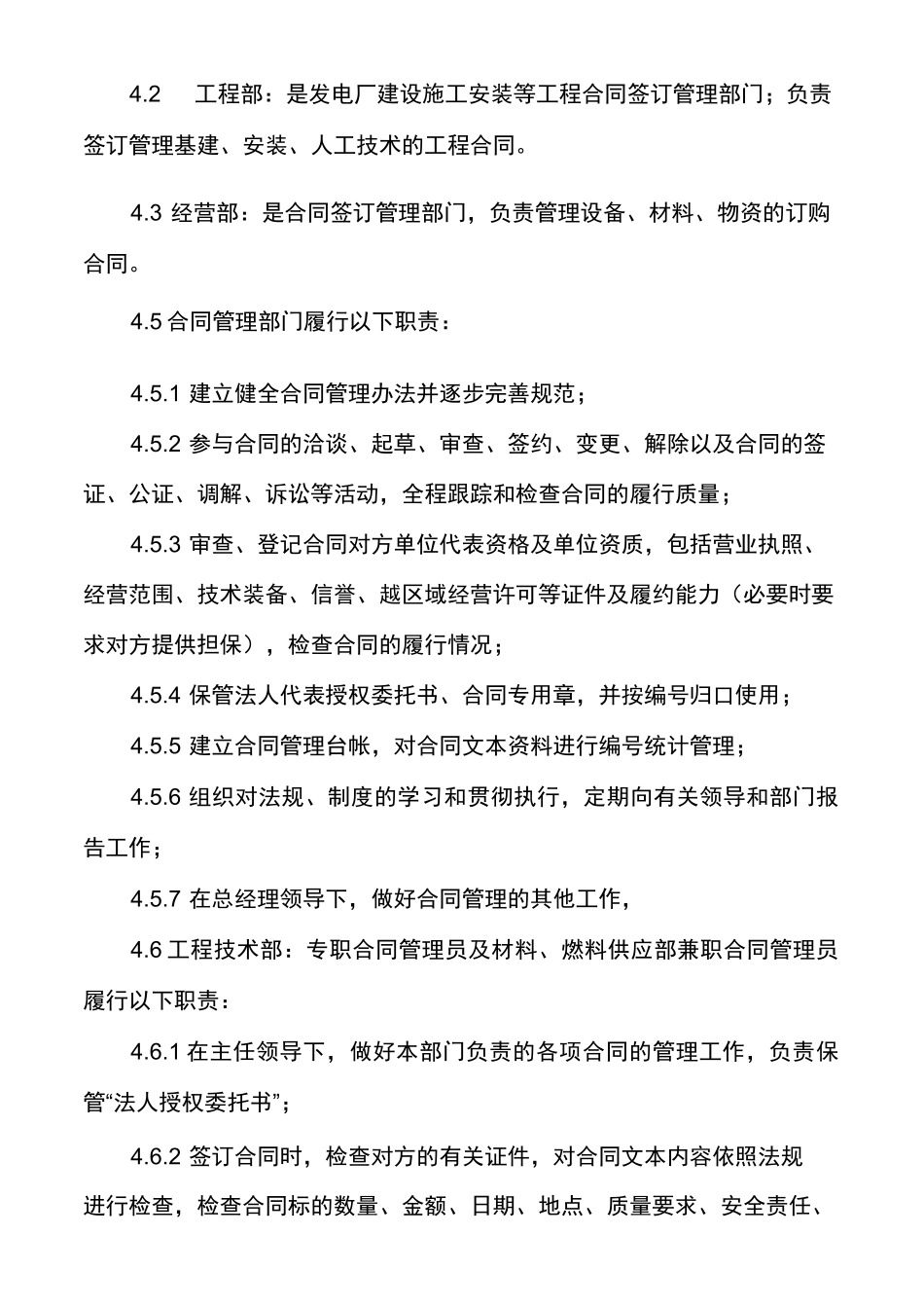 医疗机构自查工作制度集合多篇_第3页