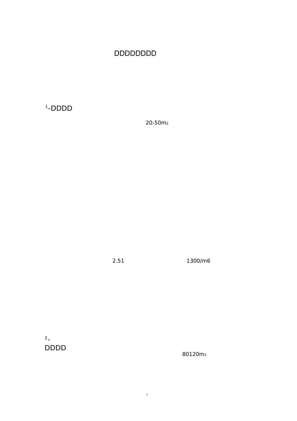 建安成本控制要点_第1页
