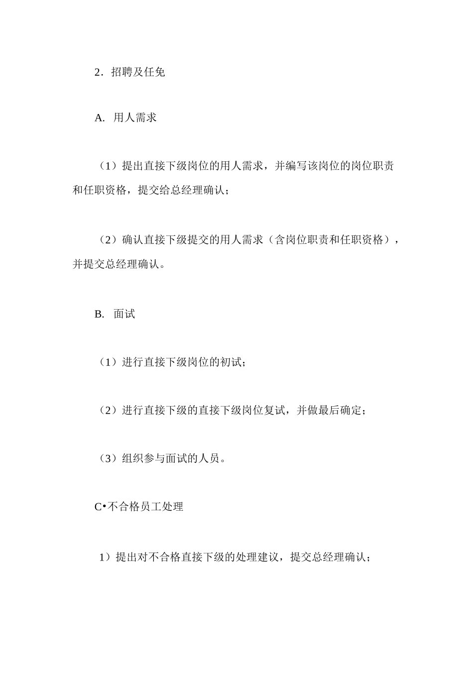 营销总监岗位职责及任职要求范本_第3页