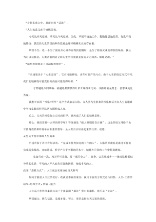 活法-稻盛和夫