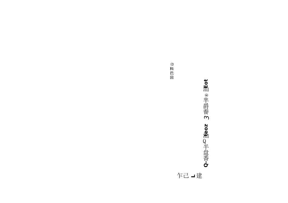 数学建模练习答案_第3页
