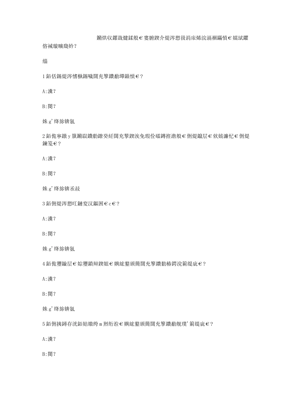 智慧树知到《中国音乐史与名作赏析》章节测试答案_第1页