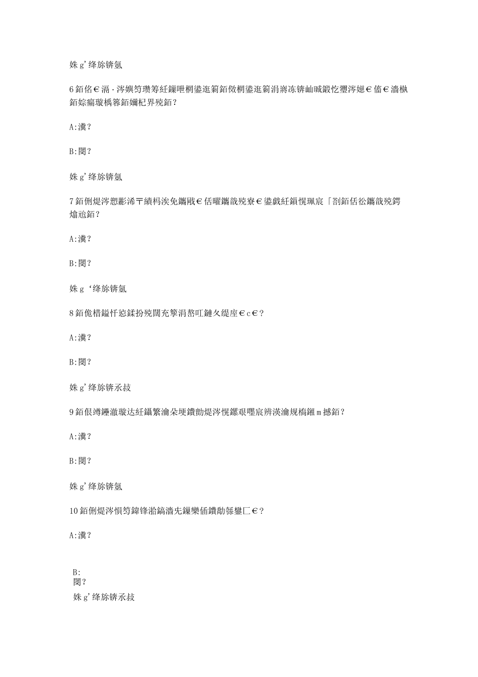 智慧树知到《中国音乐史与名作赏析》章节测试答案_第2页