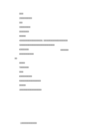 交友之道的名言警句