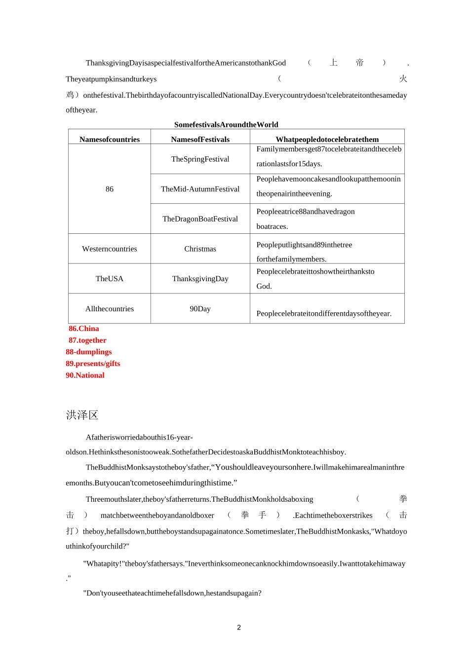 江苏省淮安地区七年级英语期末试卷分类汇编：任务型阅读(含答案)_第2页