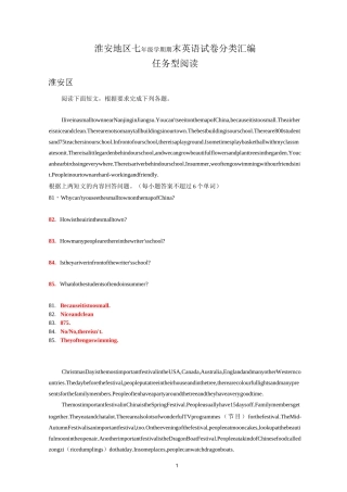 江苏省淮安地区七年级英语期末试卷分类汇编：任务型阅读(含答案)