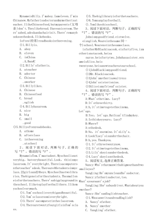 四年级英语阅读理解