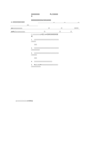 机床电气控制与PLC