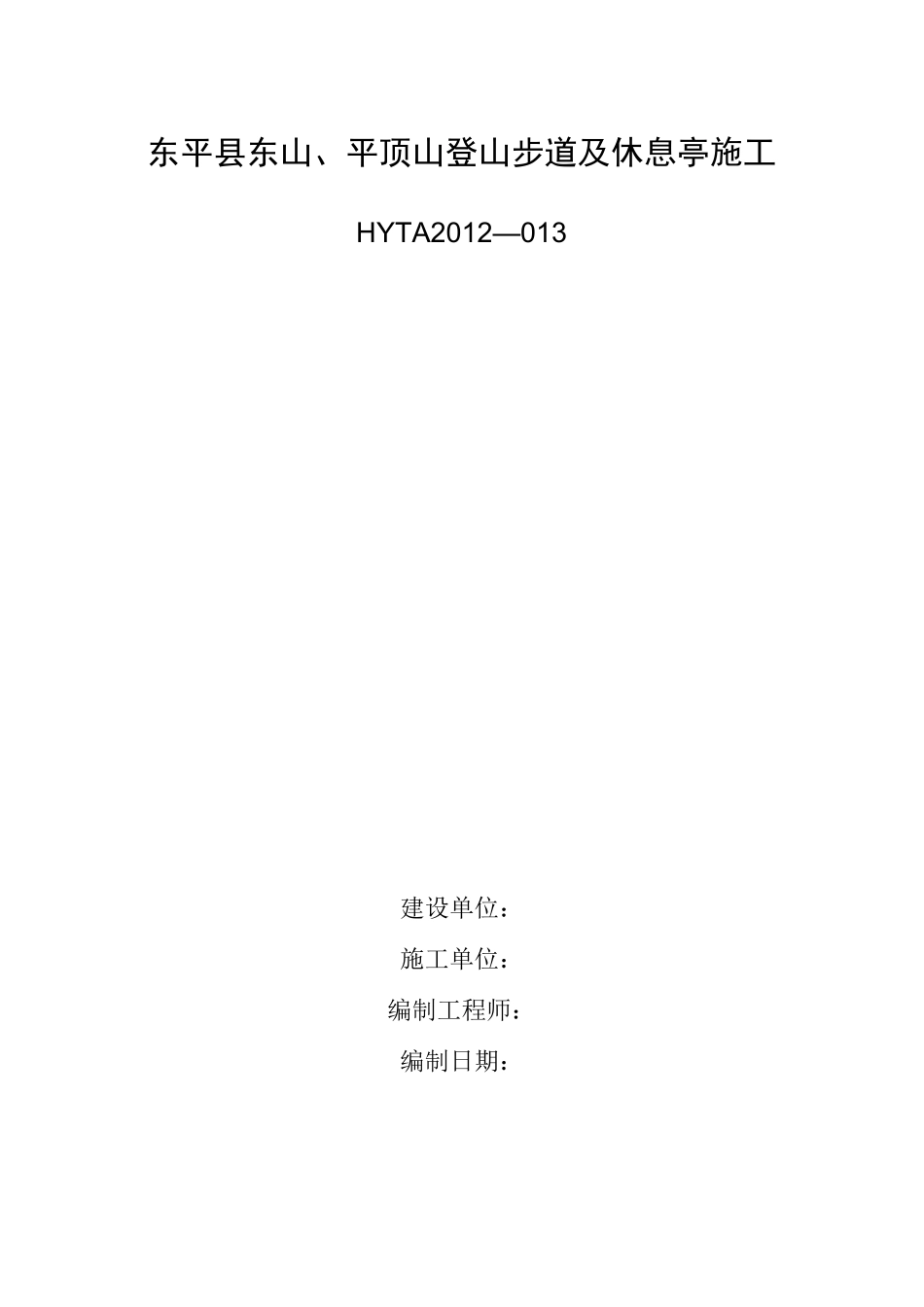 结算决算工程竣工结算报告范本_第1页