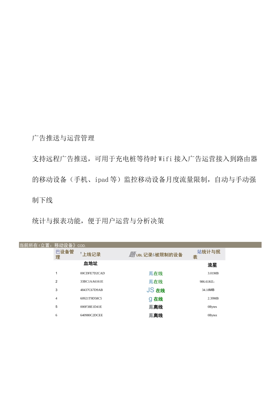 运营级充电桩管理云平台_第2页